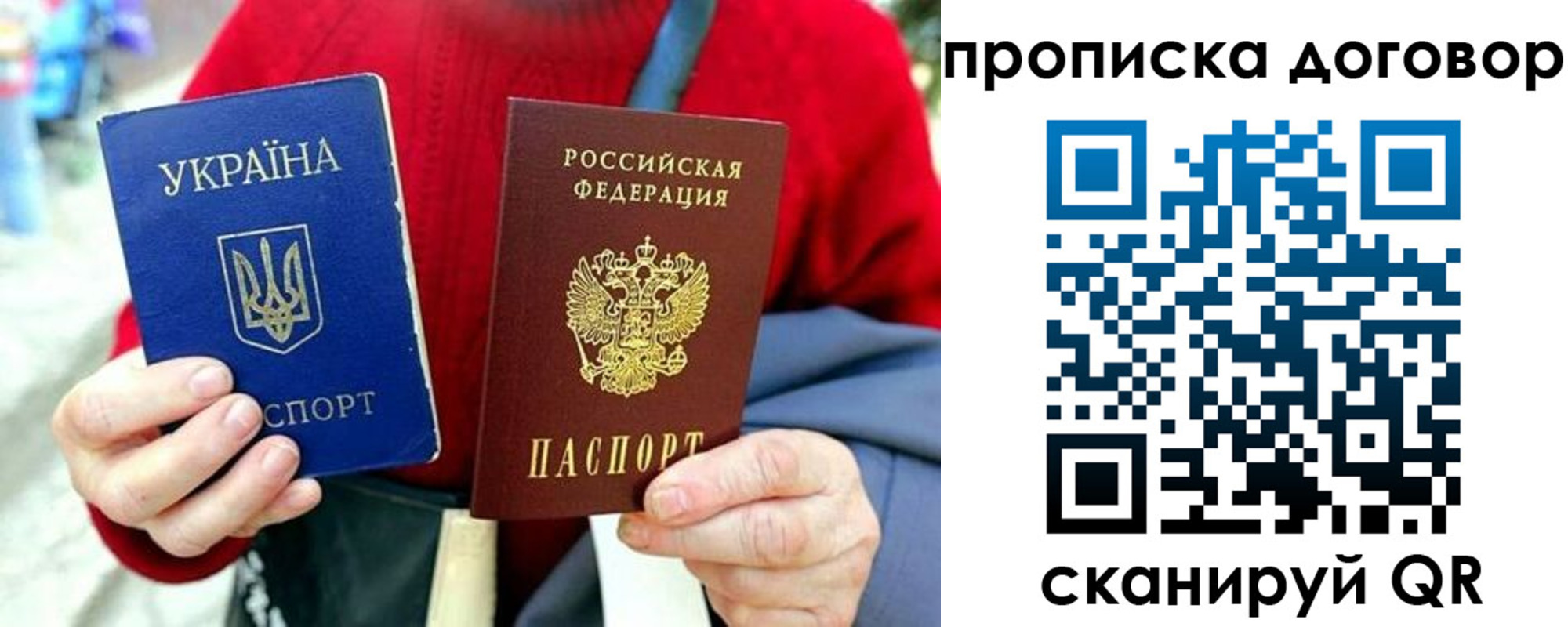 временная регистрация собственник в Исилькуле