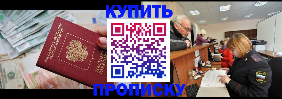 временная регистрация законно в Исилькуле