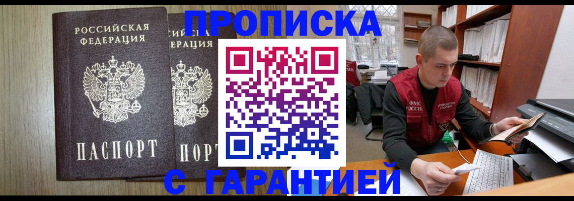 временная регистрация для школы в Исилькуле