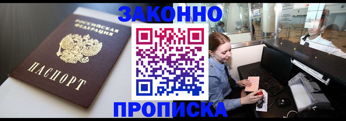 временная регистрация госуслуги в Исилькуле