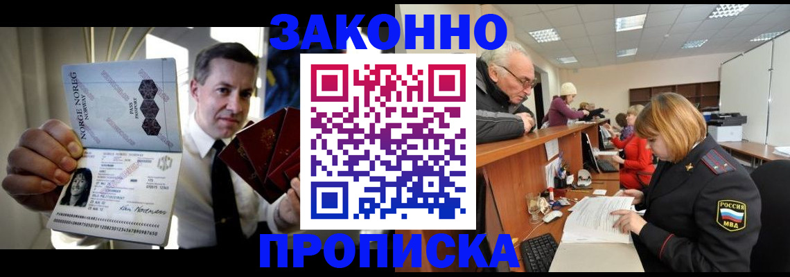 прописка для военкомата в Исилькуле