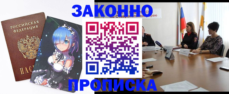 временная регистрация купить в Исилькуле