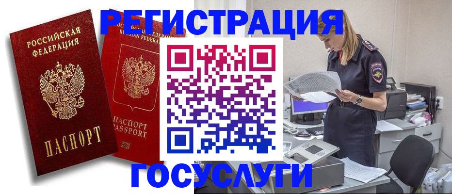 прописка в квартире в Исилькуле