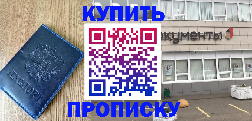 временная регистрация поиск в Исилькуле