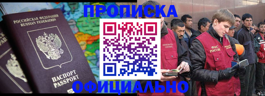 временная регистрация 2025 в Исилькуле