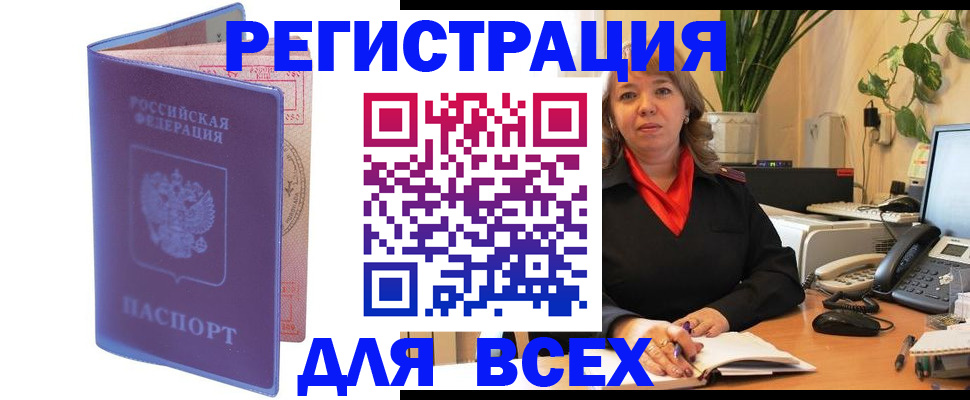 прописка регистрация в Исилькуле