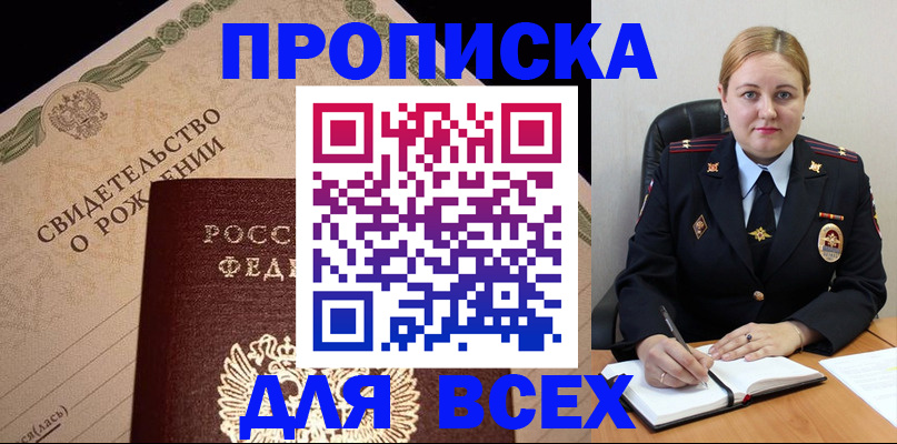 временная регистрация собственник в Исилькуле
