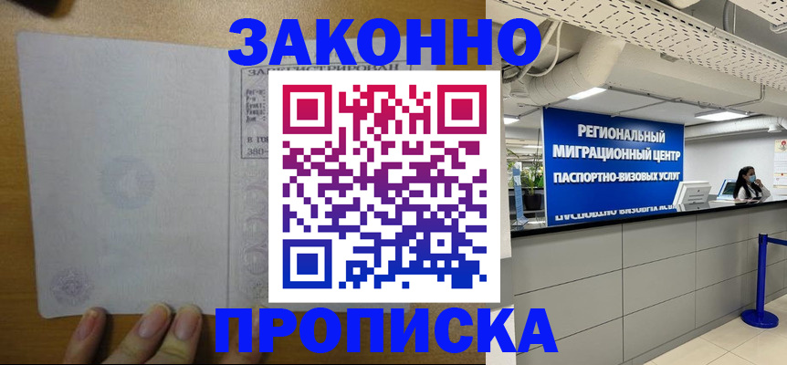 прописка для кредита в Исилькуле