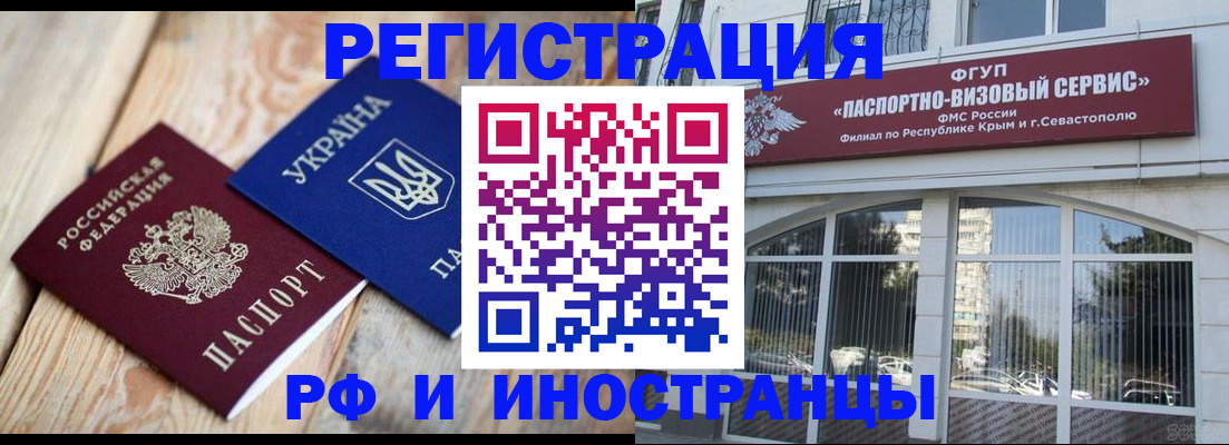 прописка в Исилькуле