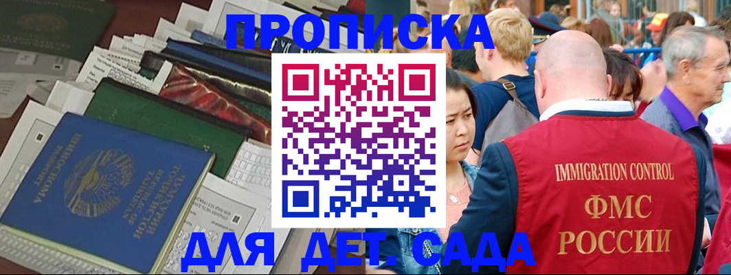 временная регистрация в Исилькуле